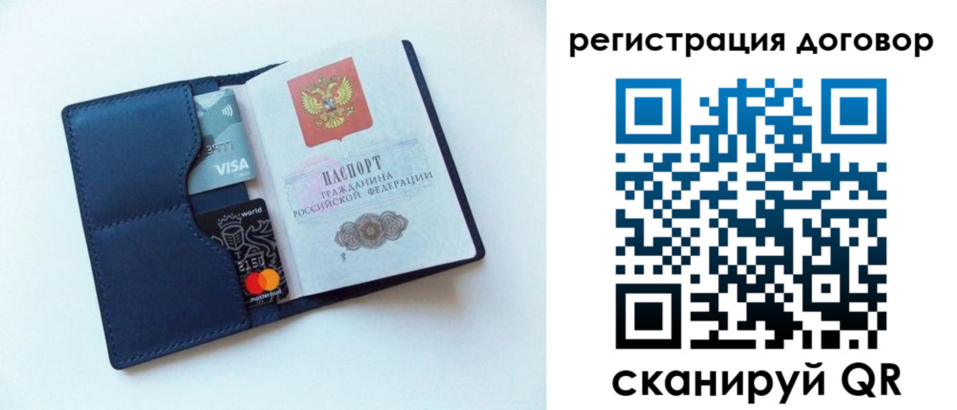 прописка штамп в Еманжелинске