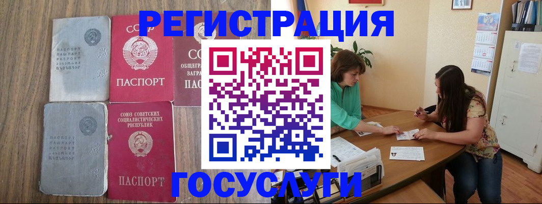 прописка штамп в Еманжелинске