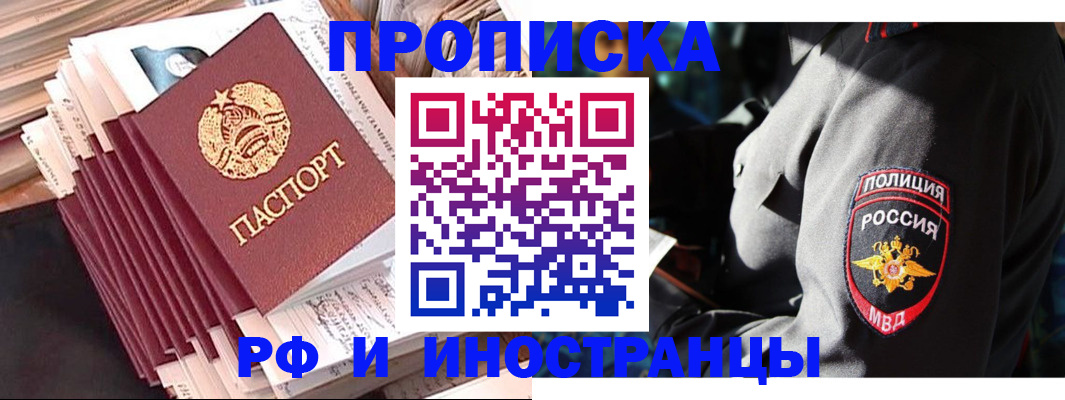 прописка в квартире в Еманжелинске