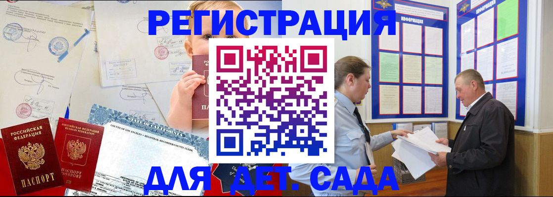 регистрация в Еманжелинске