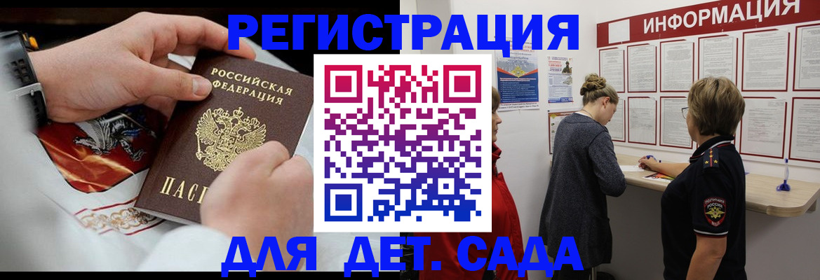 прописка регистрация в Еманжелинске