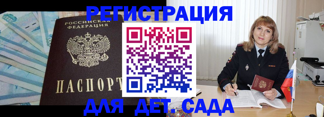 регистрация для школы в Еманжелинске