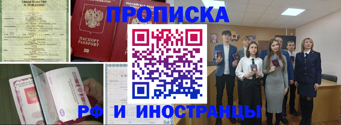 прописка для военкомата в Еманжелинске